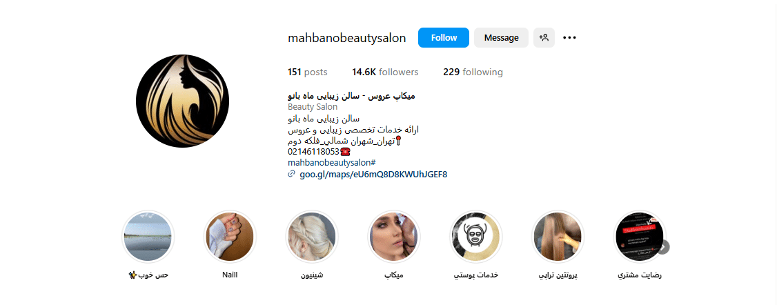سالن عروس ماه بانو