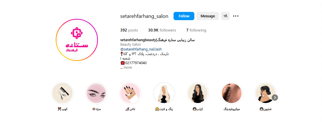 بهترین سالن عروس در تهران