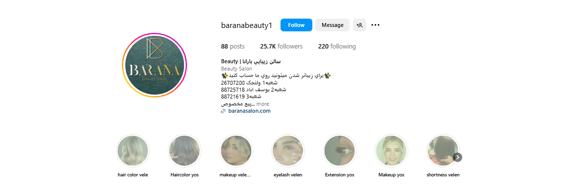 بهترین پکیج کامل عروس در تهران