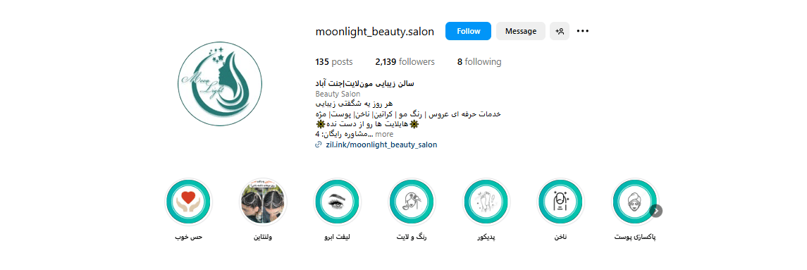 پکیج کامل عروس