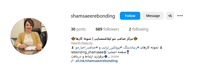 سالن ریباندینگ مو لیلا شمسایی