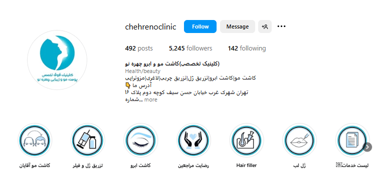 کلینیک ترمیم مو چهره نو