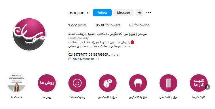 کلینیک ترمیم مو موسان