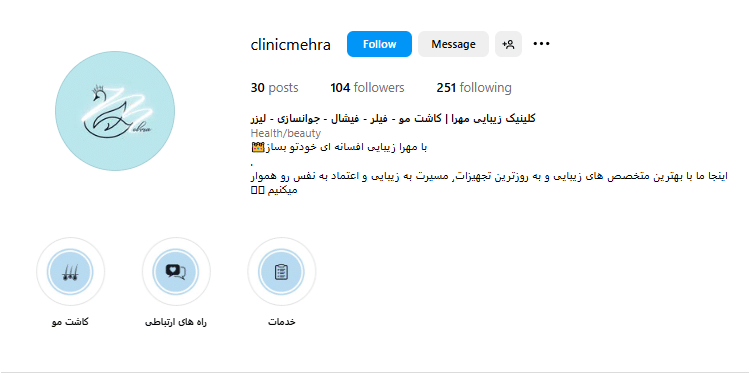 کلینیک ترمیم مو مهرا
