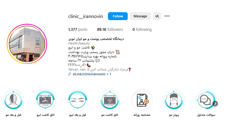 کلینیک کاشت مو ایران نوین
