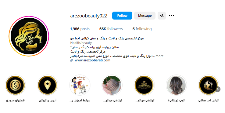 سالن پروتئین تراپی مو براتی