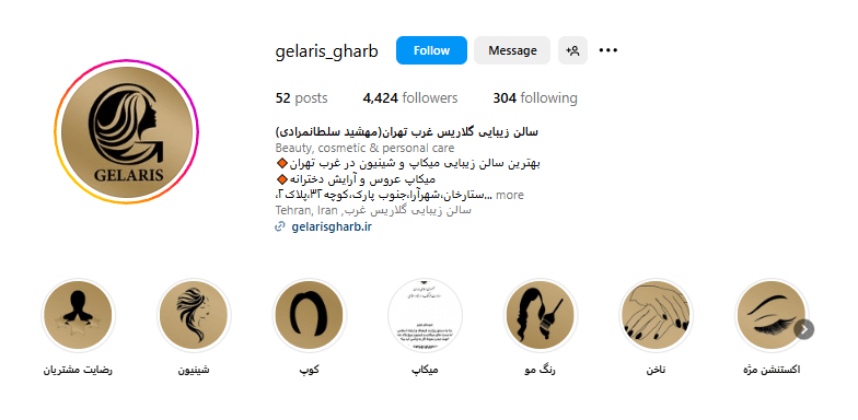 سالن زیبایی بوتاکس مو گلاریس