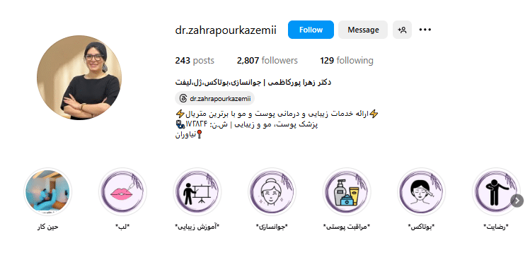 کلینیک پوست زهرا پور کاظمی