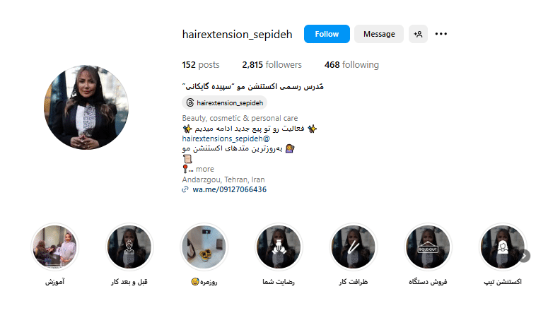 اکستنشن مو سپیده