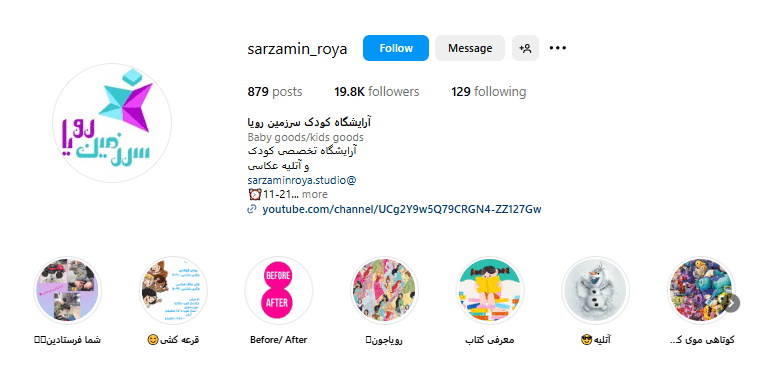 سالن کوتاهی مو کودکان سرزمین رویا