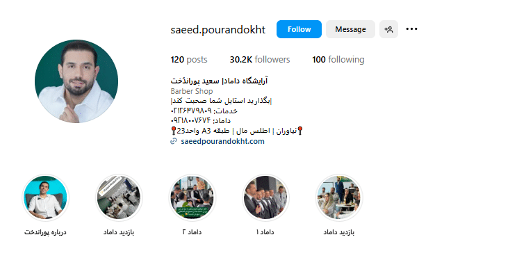 سالن اصلاح مو سعید پور انداخت