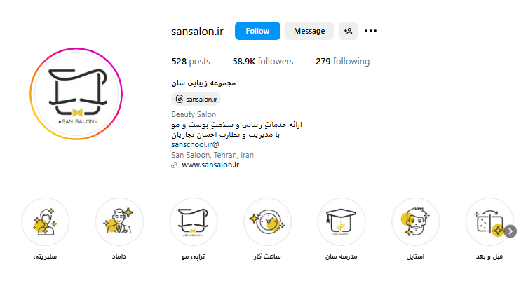 سالن اصلاح مو سان