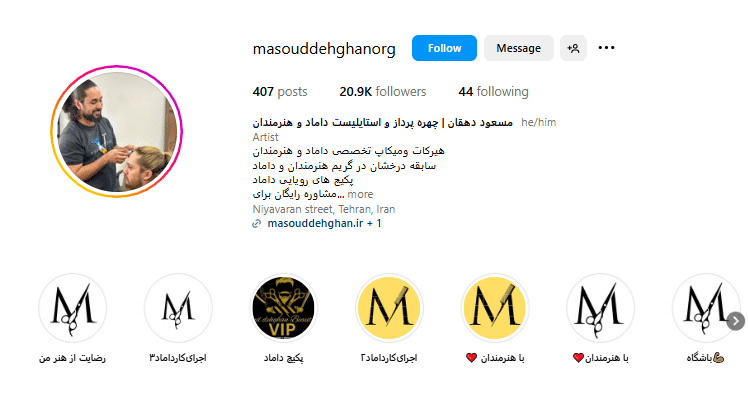 سالن اصلاح مو مسعود دهقان