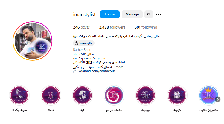 سالن گریم داماد آی کی