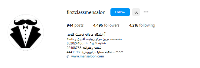 سالن گریم داماد فرست کلاس