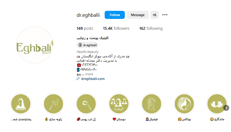 مرکز فیشیال صورت دکتر محدثه اقبالی