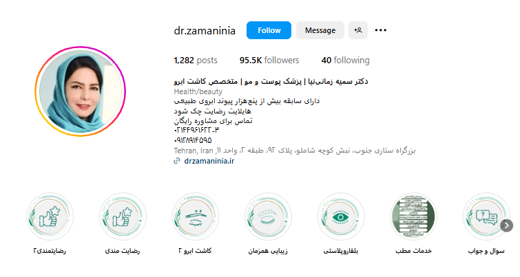 کلینیک دکتر زمانی