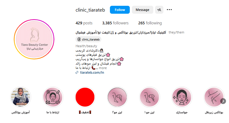 کلینیک تیارا طب