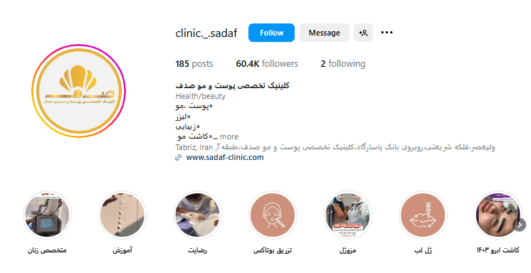  مرکز میکرودرم ابریژن صدف