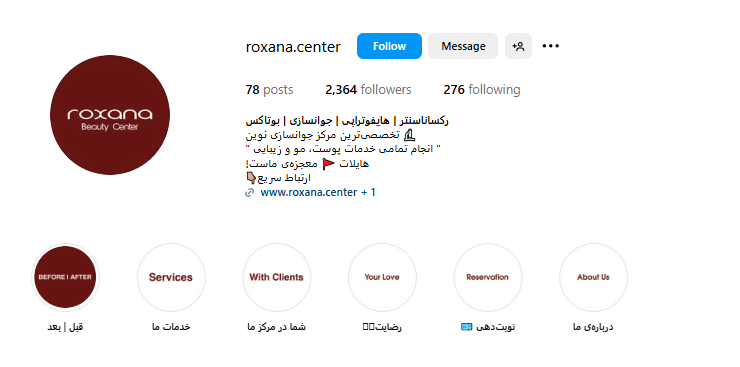 مرکز هیدرودرم ابریژن رکسانا