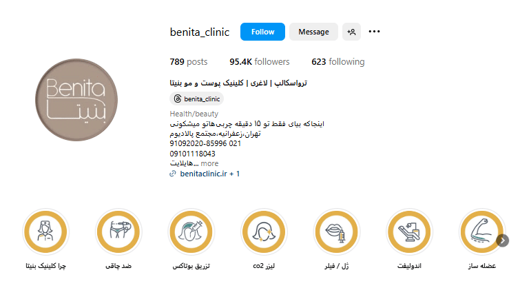 کلینیک بنیتا