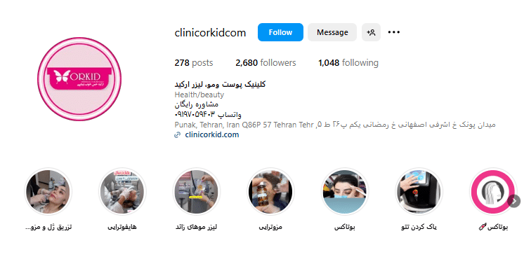 کلینیک ارکید