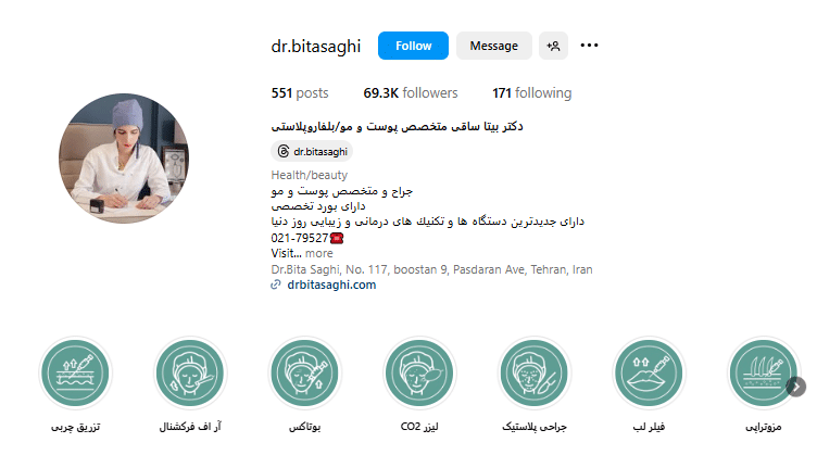 کلینیک دکتر بیتا ساقی