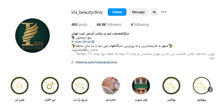 کلینیک آیریس