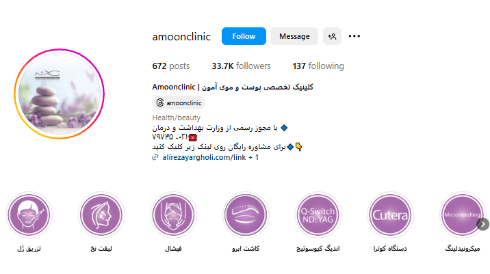  بهترین مراکز میکرونیدلینگ