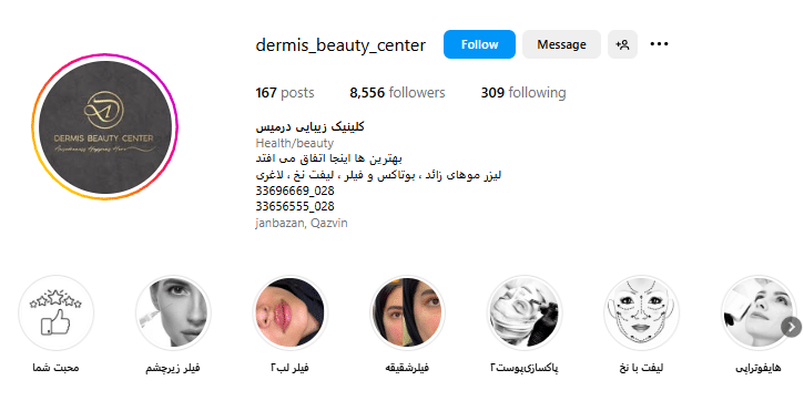  بهترین مراکز میکرونیدلینگ