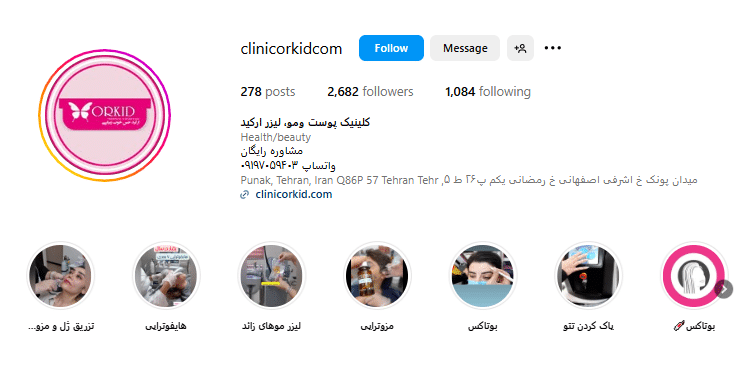 بهترین مراکز میکرونیدلینگ