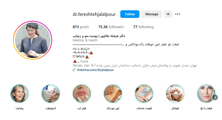  بهترین مراکز میکرونیدلینگ