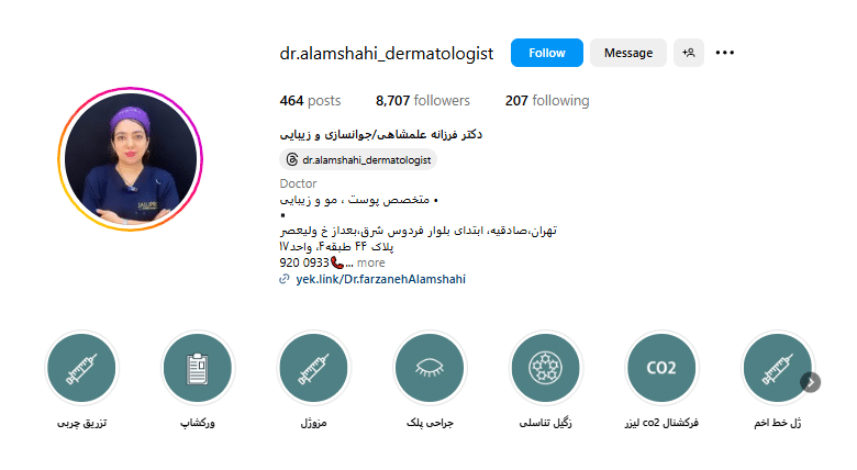 کلینیک لیزیر فرکشنال دکتر فرزانه علمشاهی