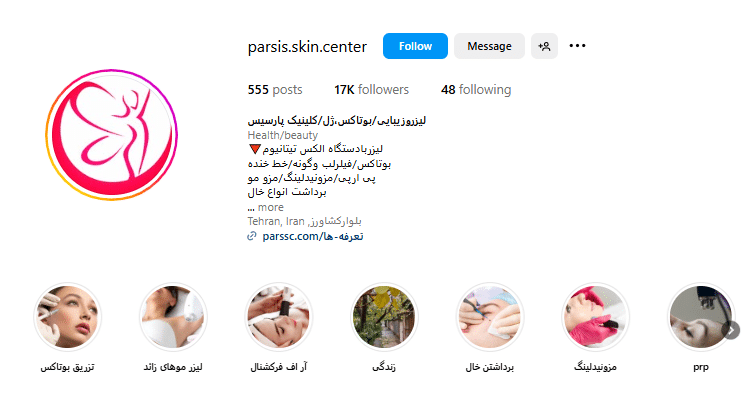 کلینیک آر اف فرکشنال پارسیس