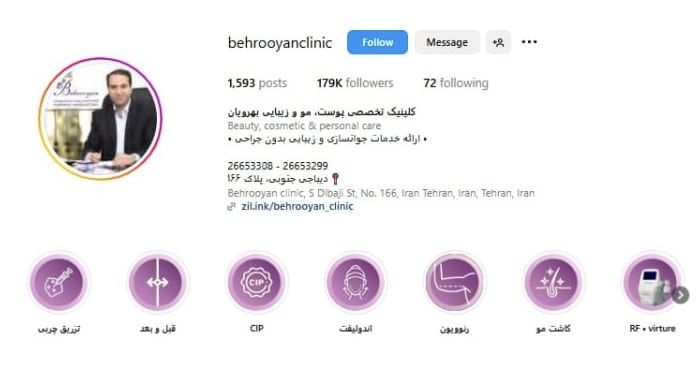 بهترین مراکز میکروپیگمنتیشن در تهران