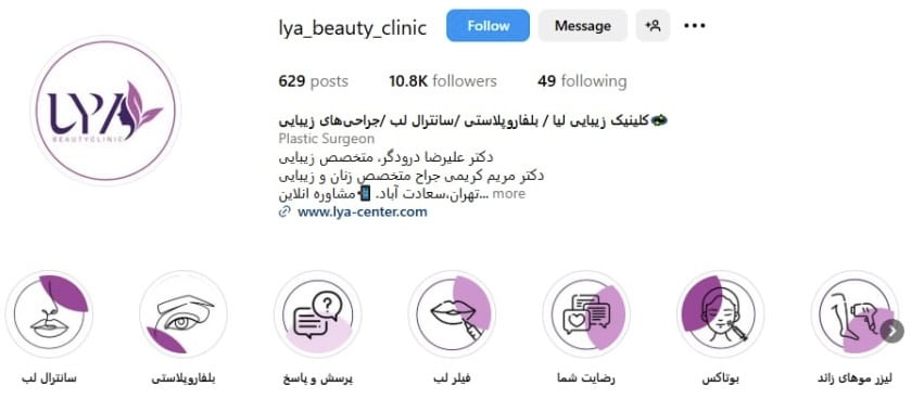 بهترین مراکز ابدومینوپلاستی در تهران