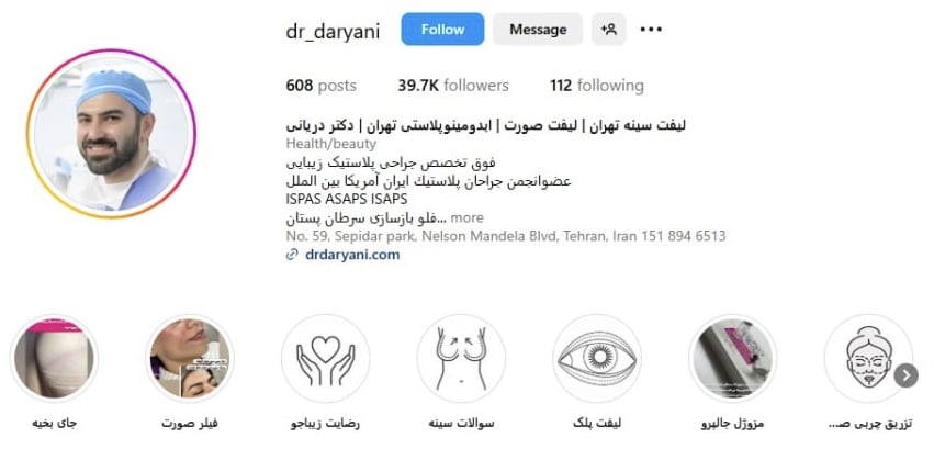 بهترین مراکز ابدومینوپلاستی در تهران